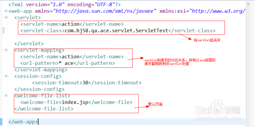 由浅入深web应用开发,适合java web初学者