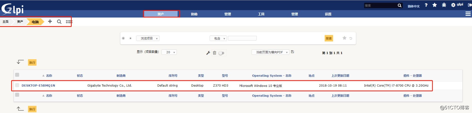 OCSNG+GLPI 资产管理系统安装配置