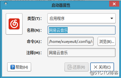 网易云音乐 Linux 版无法打开的解决方法