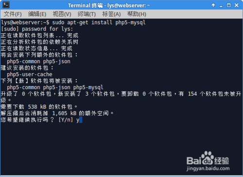 Ubuntu 14.04数据库服务器--mysql的安装和配置