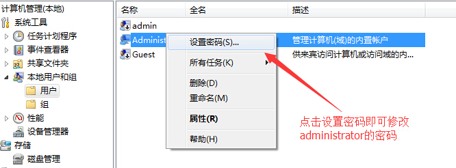 如何修改服务器远程登录密码