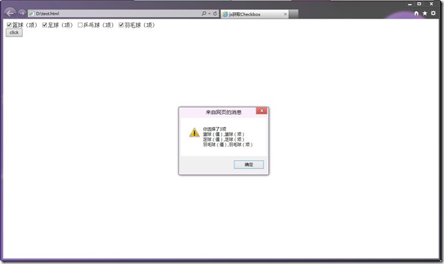 js获取checkbox