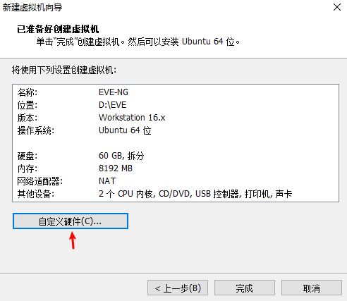 自定义设置