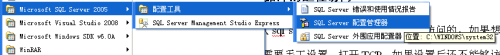 轻松搞定sql server 2005 express
