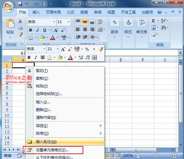 Excel2007如何输入有效身份证号码