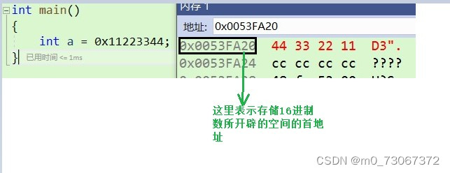 【C语言进阶】深度刨析数据在内存中的存储（上）