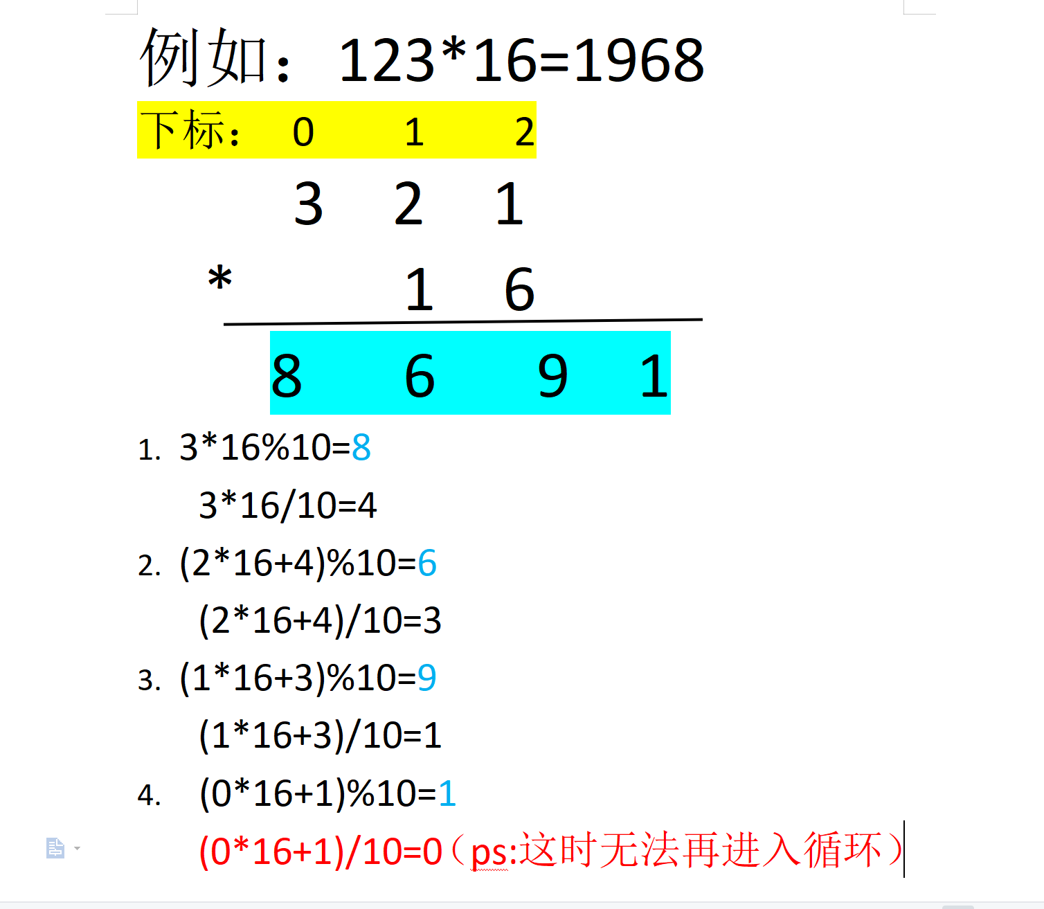 详解高精度加法、减法、乘法、除法(利用vector容器)_vector减法-CSDN博客