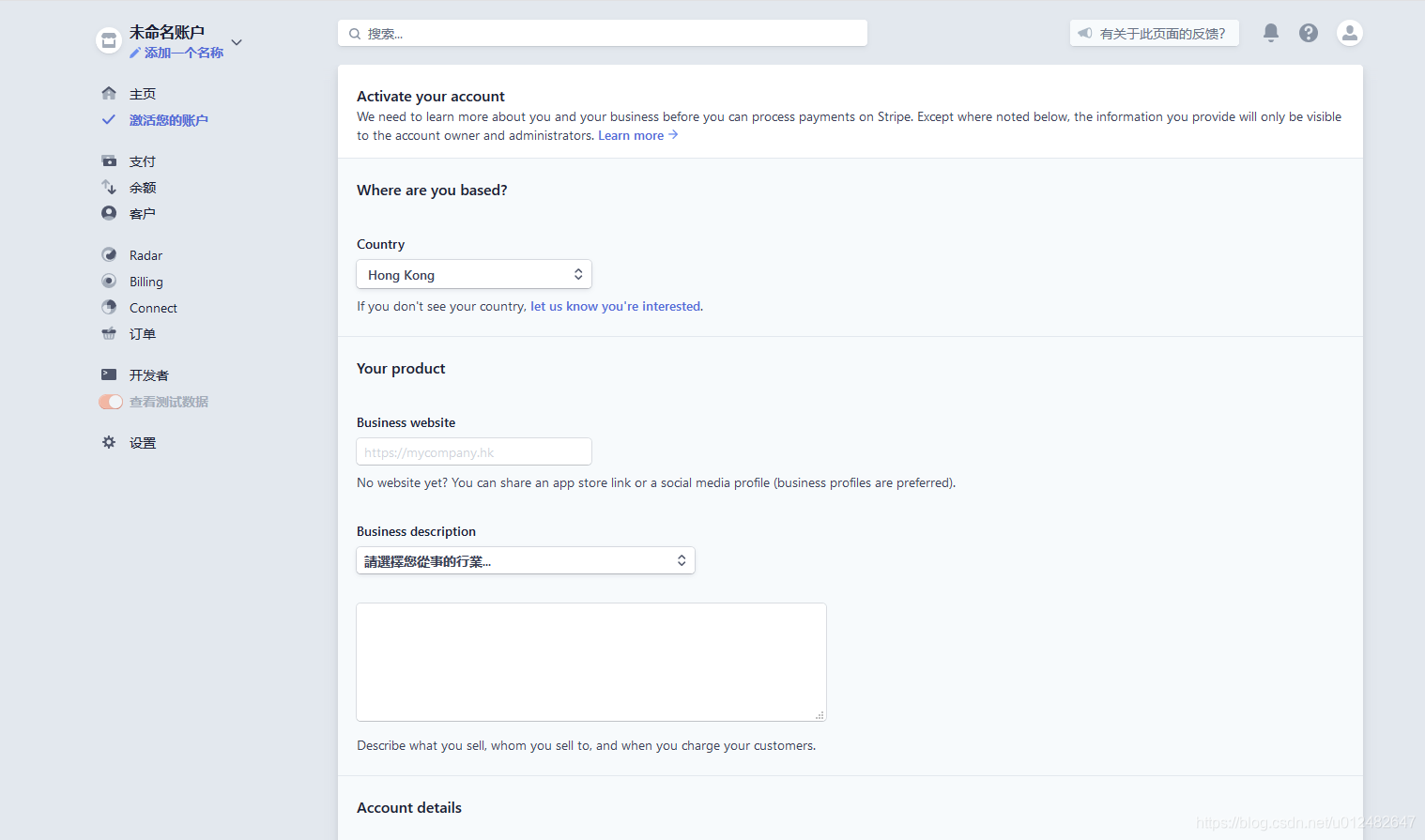 Stripe国际支付简介及API对接_stripe api-CSDN博客