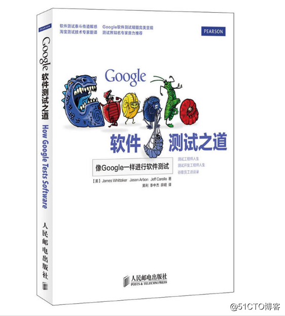 Google软件测试之道.png