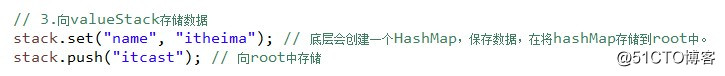 valueStack 值栈