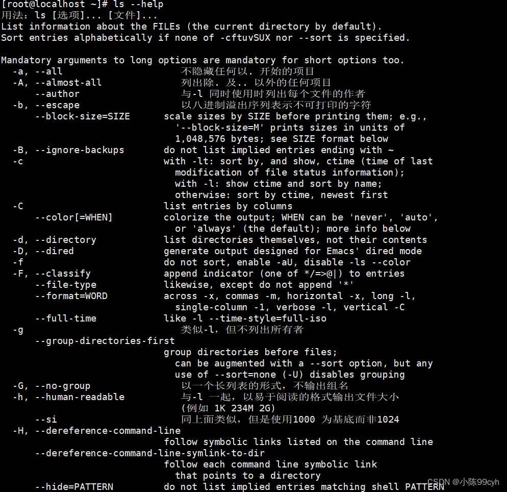 Linux的常用命令_linux系统命令通用么?-CSDN博客
