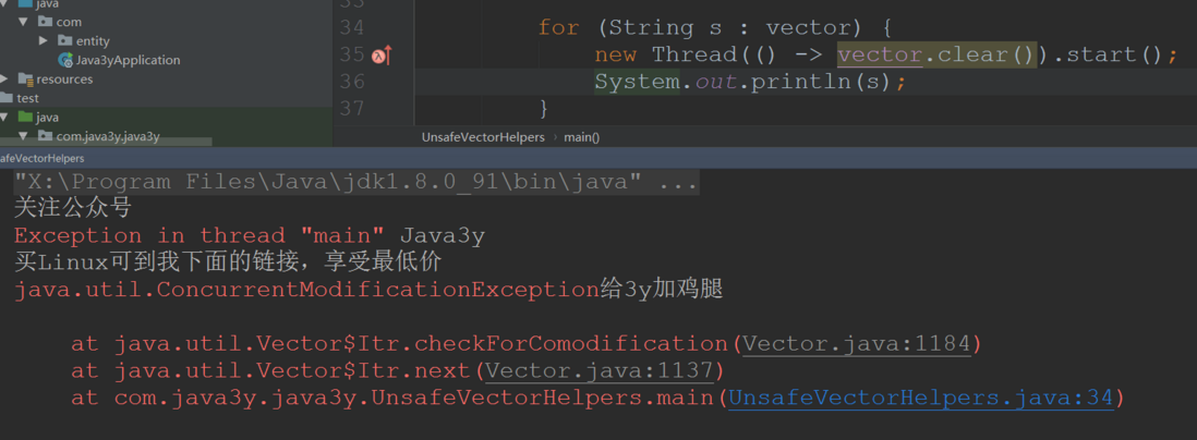 迭代器遍历会抛出ConcurrentModificationException