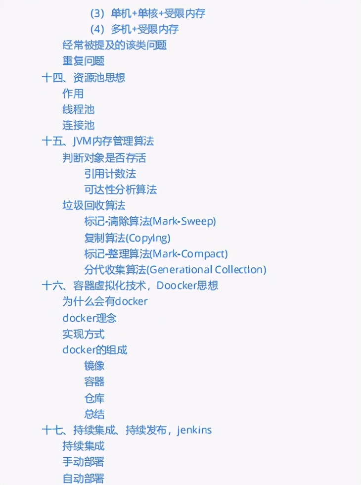 系统梳理面试6大专题，阿里爆款Java面试速成笔记也太香了
