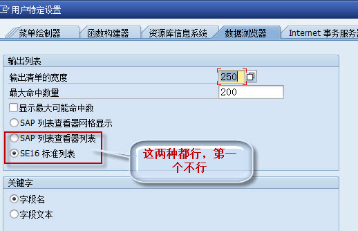 修改数据库表数据的办法