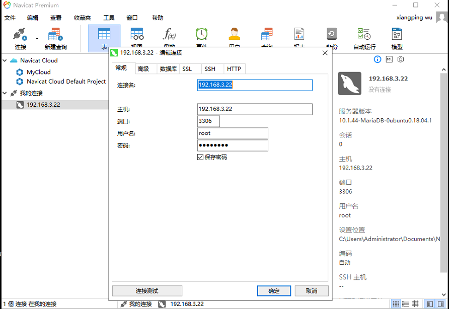 在Ubuntu上安装MariaDB在Ubuntu上安装MariaDB