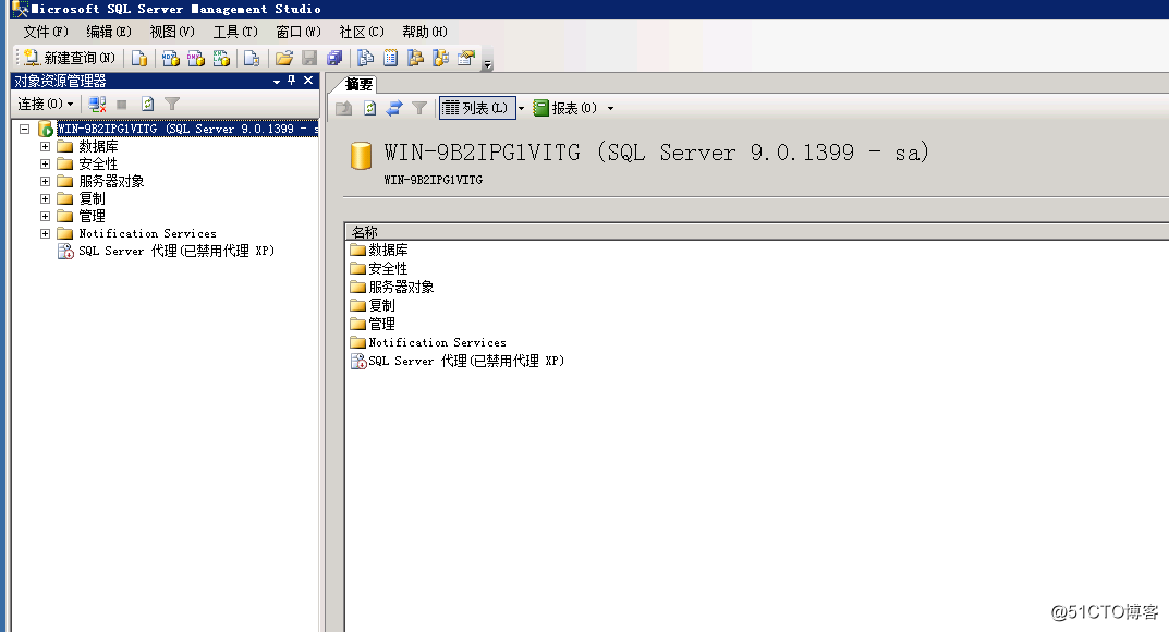 SQL 2005 安装