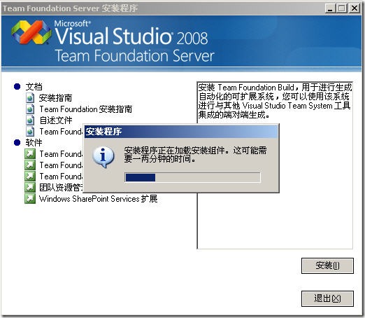 2-Loading Setup Program