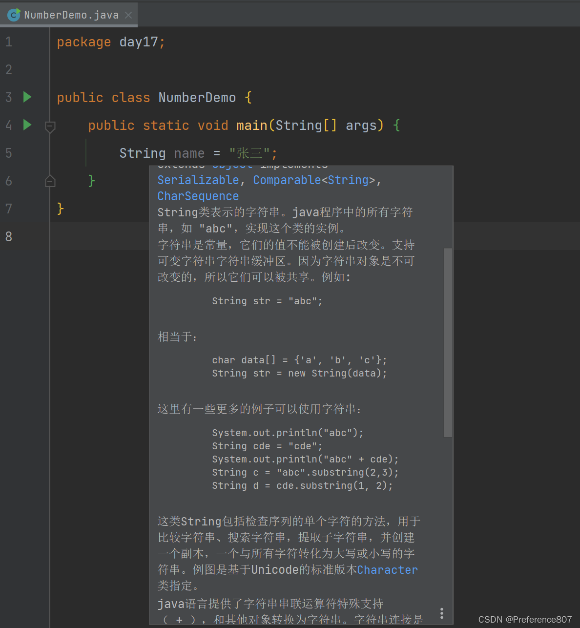 Idea中如何配置中文API文档_idea中文api-CSDN博客