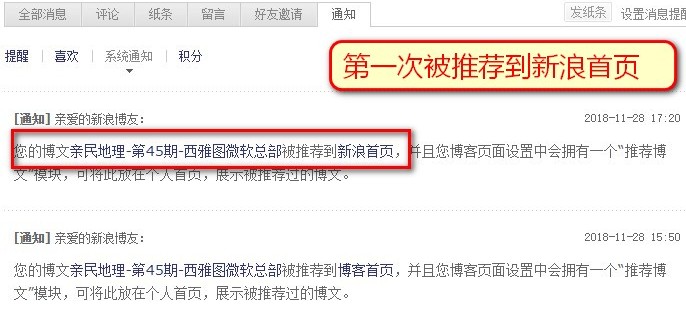 亲民地理-第45期-西雅图微软总部
