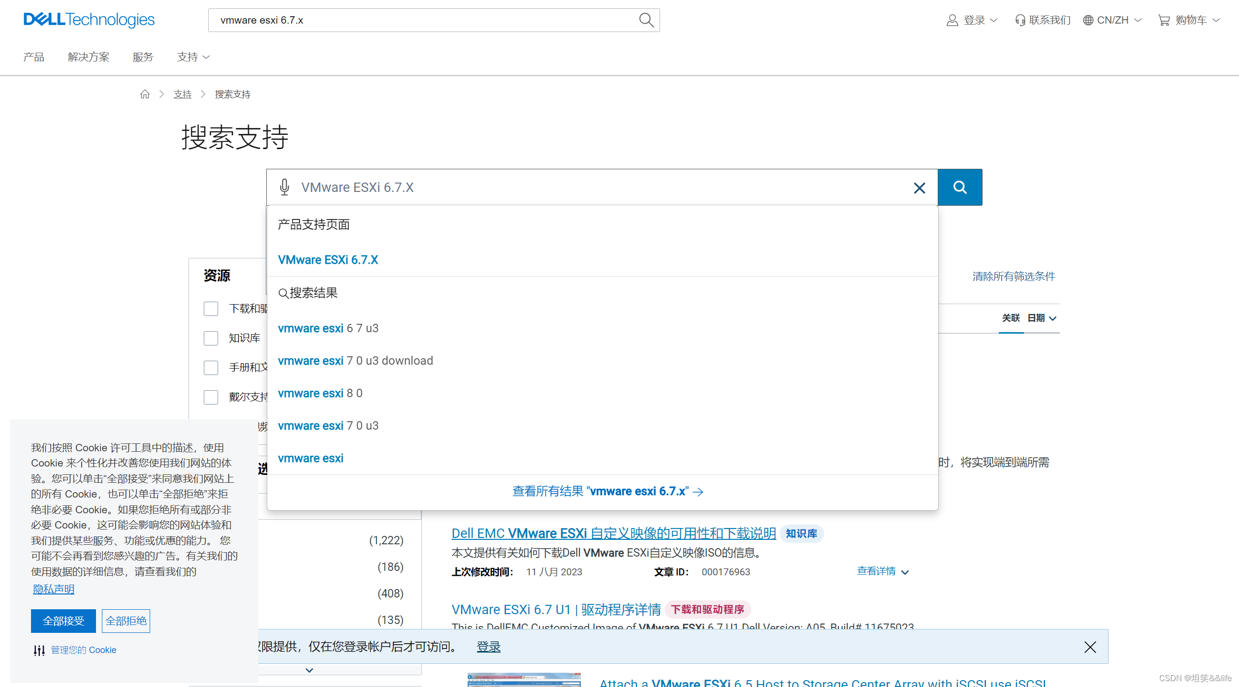 6870软件怎么注册VMware系列：VMware官网注册账号之验证码问题以及获取ESXi安装程序的方法_https://www.jmylbn.com_新闻资讯_第17张