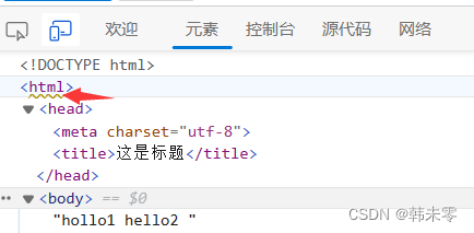 HTML 标题、注释、列表、段落_html标题-CSDN博客