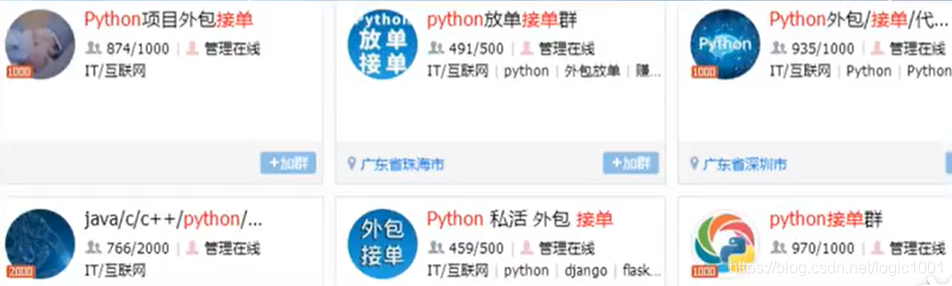大学生学完python靠几个接单网站兼职，实现经济独立