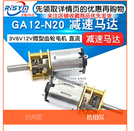 N20减速电机   300转