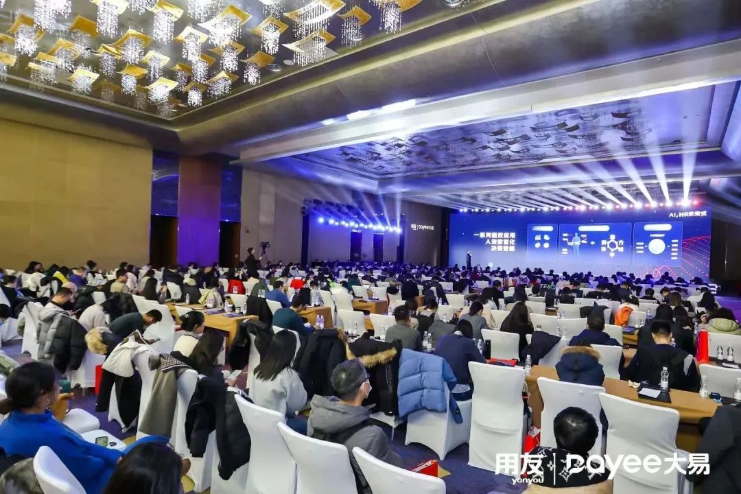 2023人才管理与HR数智化年度论坛暨Venus颁奖盛典圆满落幕!-用友大易智能招聘系统