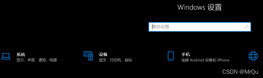 Windows 设置