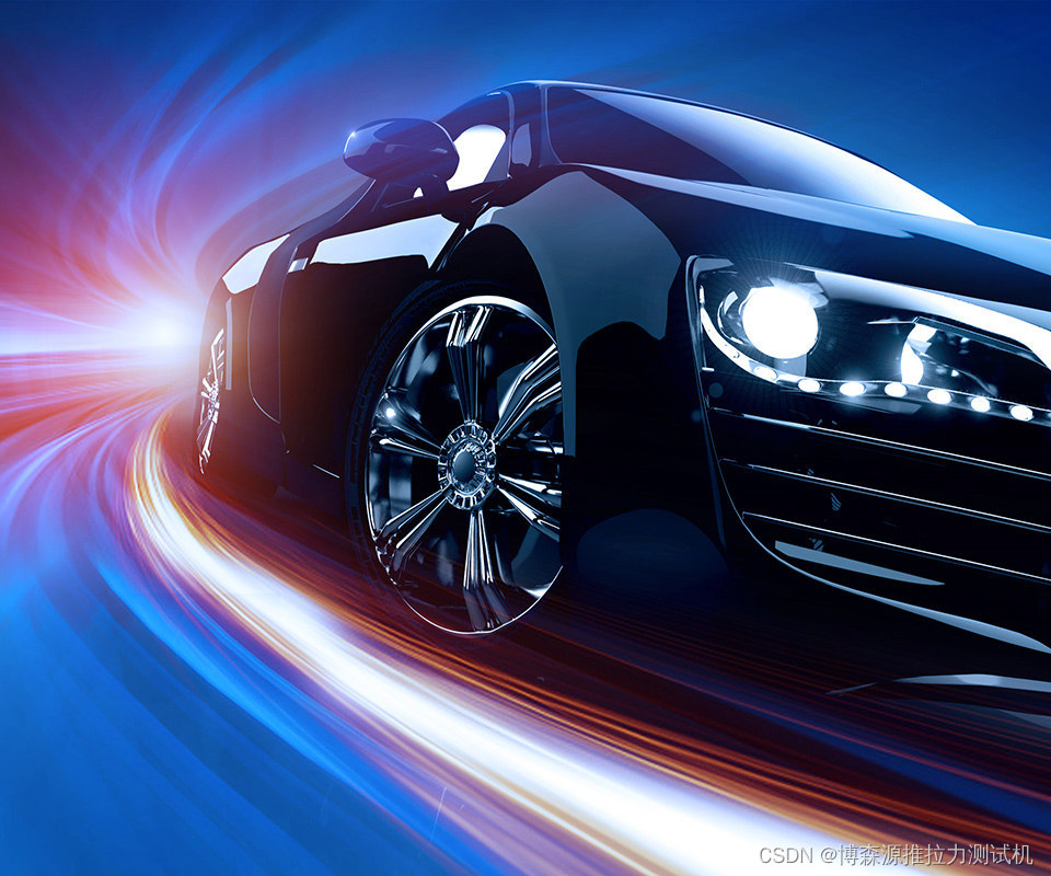 汽车行业推拉力测试机应用