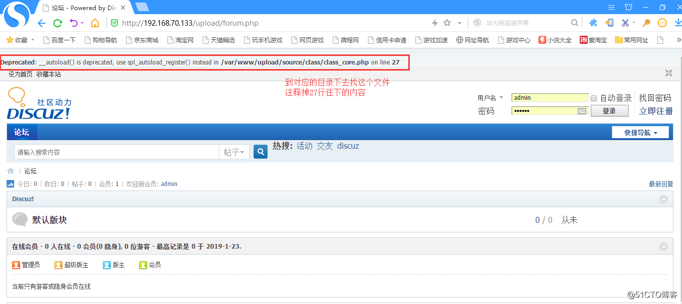 LNMP+Discuz论坛
