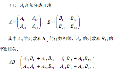 [线性代数] 常用定义与公式