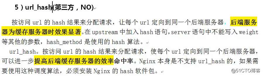 nginx--学习总结