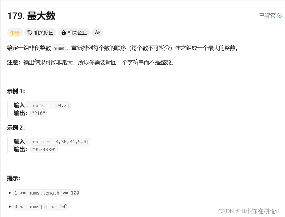 贪心算法总结（1）_贪心算法的反证与交换论证