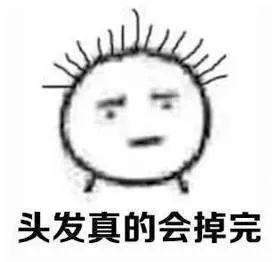 比代码更可怕的是什么？程序员：我的脱发还有救么？