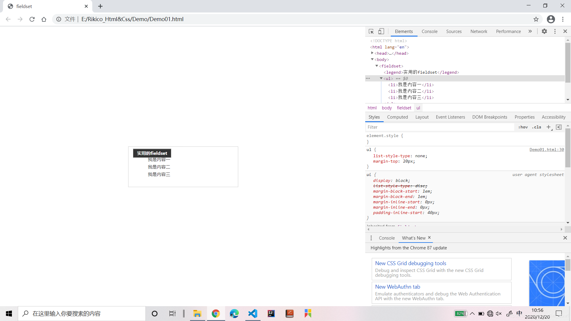 fieldset-将表单的相关元素进行分组_css fieldset-CSDN博客
