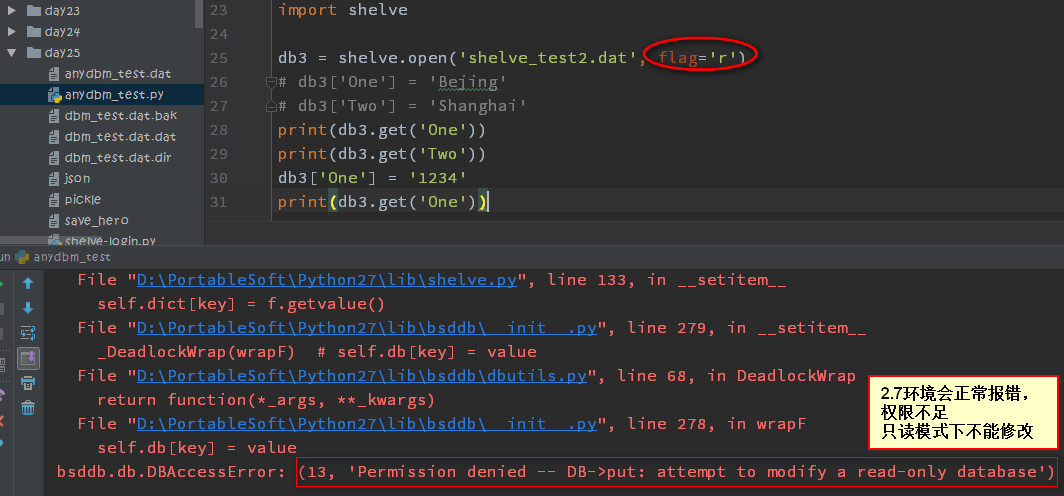 shelve – persistent storage of arbitrary python... 乐学python_铁乐学python_shelve模块详解-CSDN博客