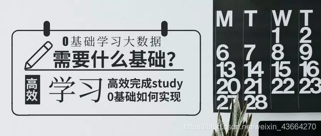 大数据开发