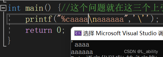 字符串-转义字符