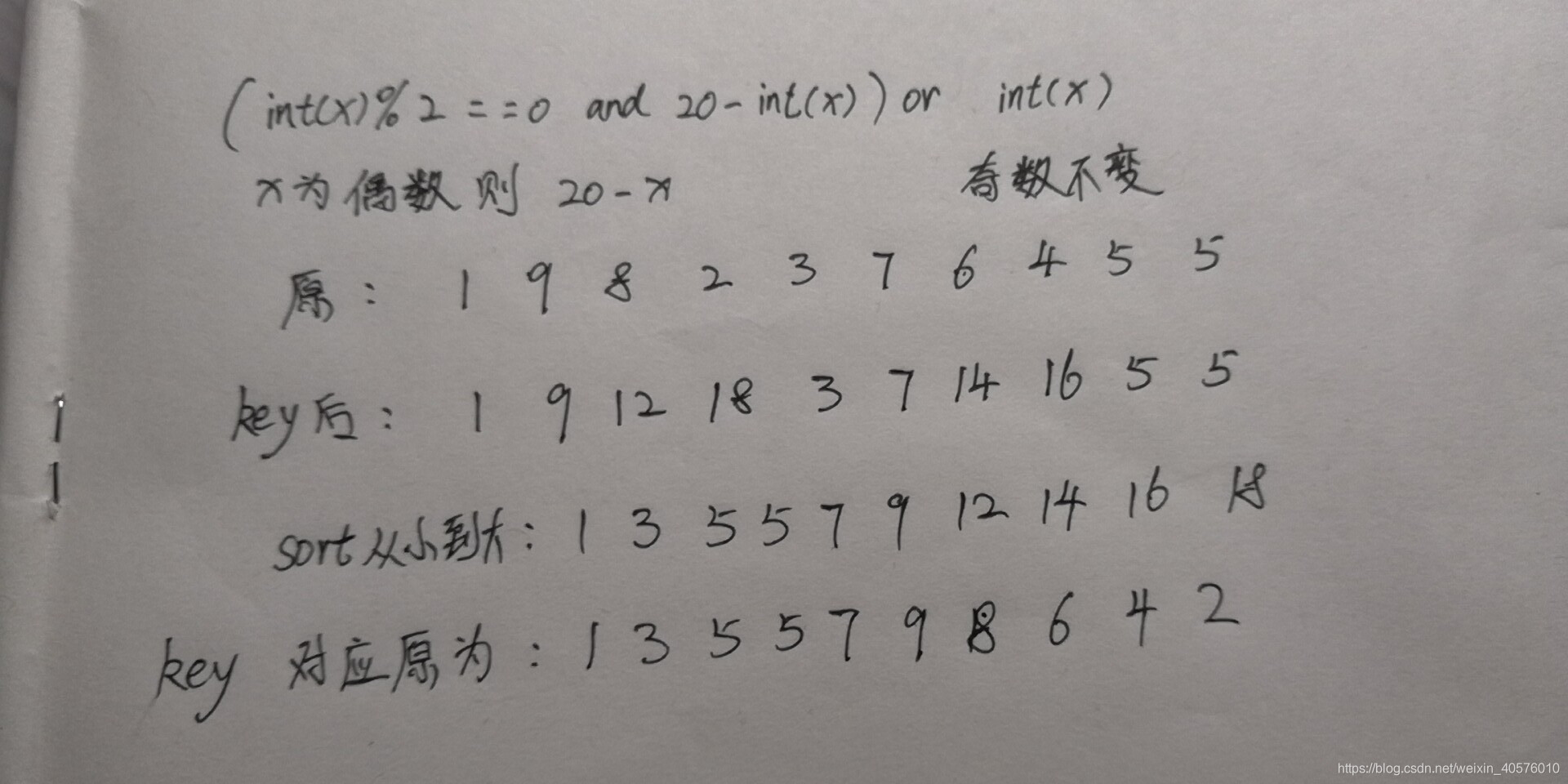 20-偶数，奇数不变