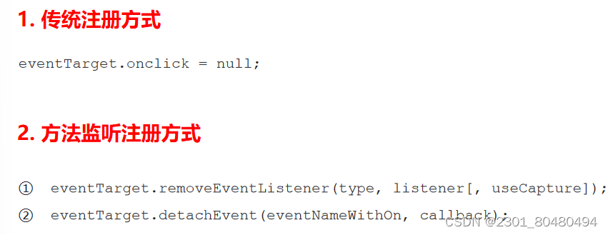 addeventlistener in javascript | javascript basic... JavaScript事件处理:addEventListener、attachEvent、DOM事件流及兼容性策略-CSDN博客