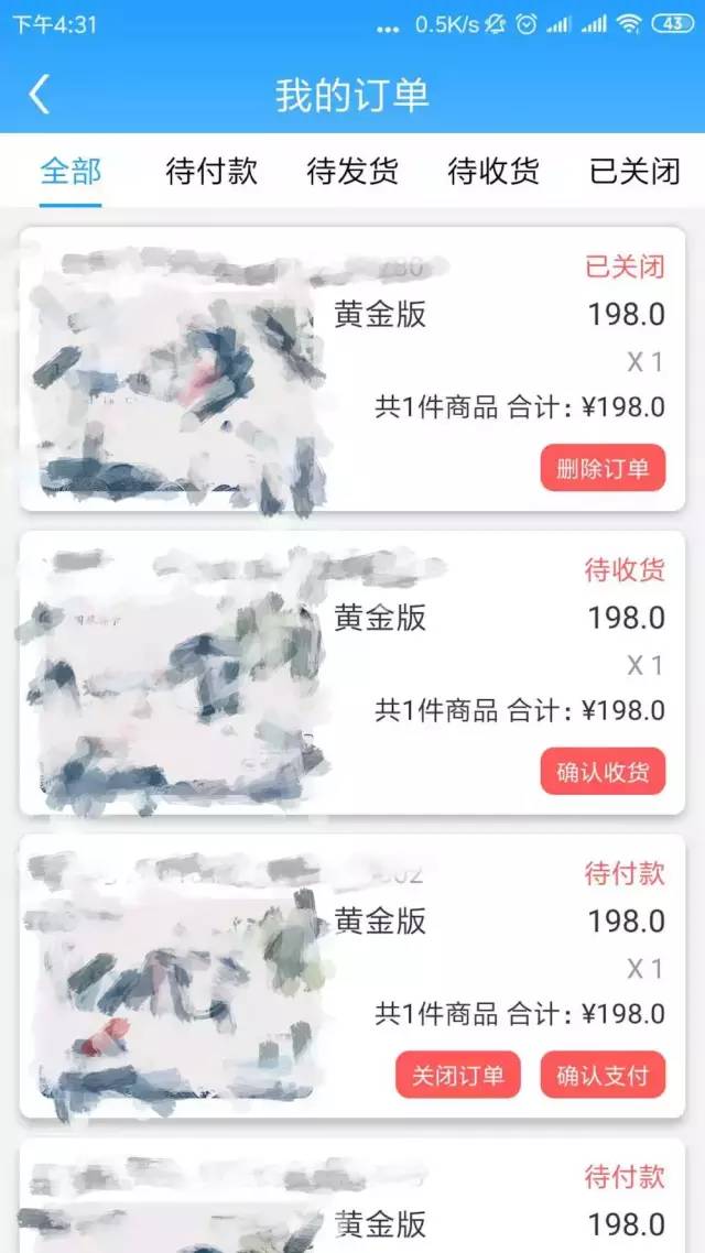 我的订单页面 640?wx_fmt=other