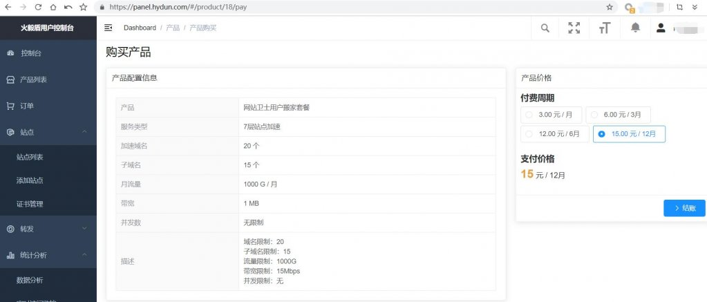 国内免费CDN服务商合集插图1 221f9b4b33215854