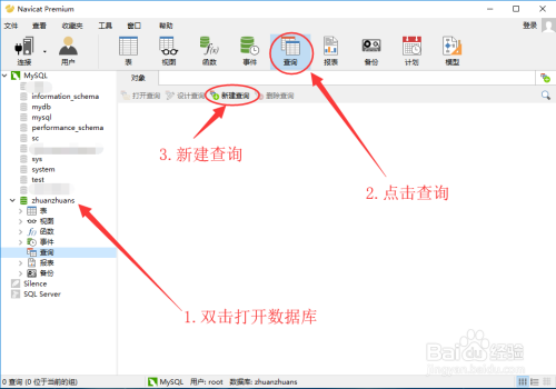 Navicat如何导出Excel格式表结构