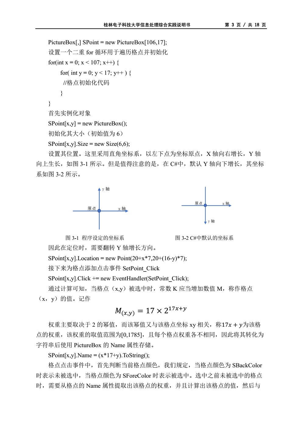 1195932-20190111121038314-169809668.png