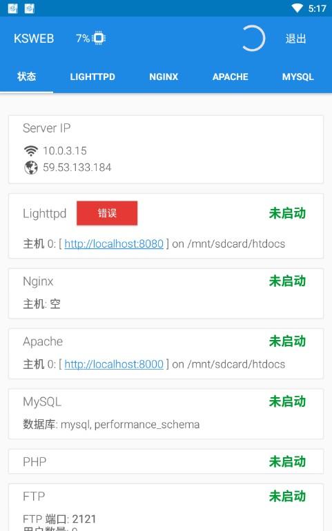 android 运行 mysql_KSWEB：基于Android的开源服务器-CSDN博客