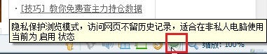 避免"门"事件 巧妙清除搜狗浏览器记录