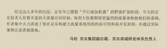 字节面试太刁钻了:不加机器,怎么提升系统并发100倍