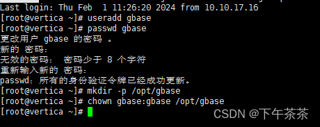 国产数据库 GBase 8a 安装