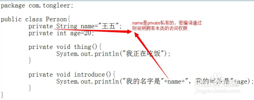 java中4种修饰符访问权限的区别及详解全过程